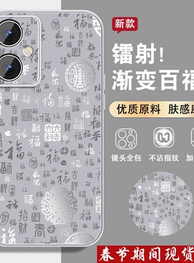 银色百福图百福适用红米note12手机壳男RedmiNote12pro新款高级感turbo磨砂电镀Note12rpor马年全包防摔外壳