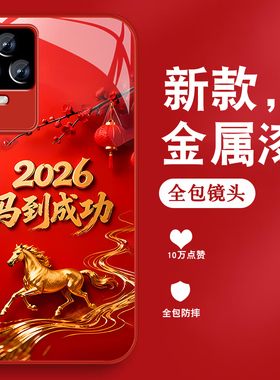 马到成功适用红米k50手机壳男Redmik50pro新款2026本命年k50电竞版马年红色K50por金属漆玻璃全包防摔保护套