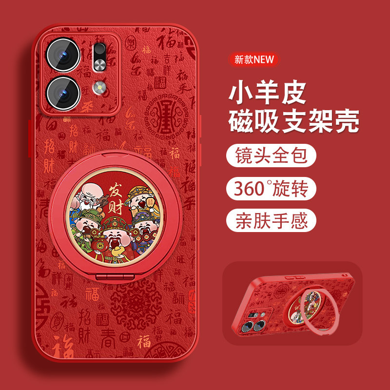 轻奢小羊皮 磁吸支架壳