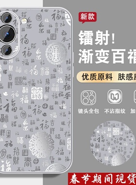 银色百福图百福适用华为nova10手机壳男nova10pro新款高级感nova10se磨砂电镀por马年navenowa套全包防摔外壳