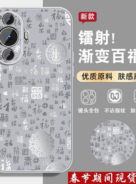 银色百福图百福适用华为nova11手机壳男nova11pro新款高级感11seultra磨砂电镀porhi马年nave全包防摔外壳外