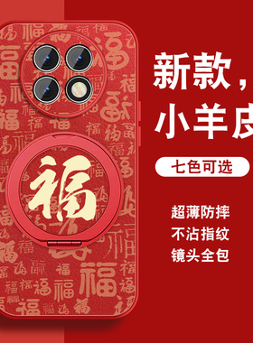 适用红米note9手机壳RedmiNote9pro万福红+本命年Note9por新年红色带挂绳磁吸支架套5g全包防摔硅胶薄外壳男