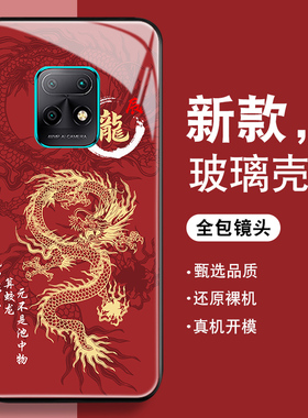 2024辰龙年适用红米10x手机壳男pro新款Redmi12c防摔红米9/8/7钢化玻璃10a全包5g红色本命年潮4G硅胶保护套