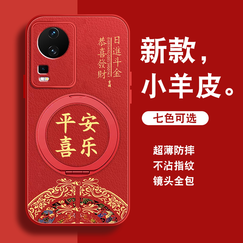 轻奢小羊皮 磁吸支架壳