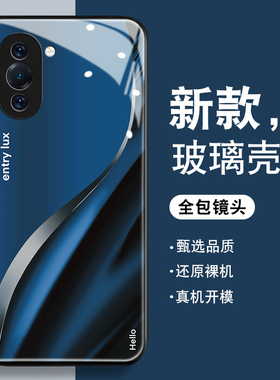 hello浓蓝色适用华为nova10手机壳nova9钢化玻璃nova8pro新款7se防摔nova6/5/4男3i全包2plus高级5z硅胶hi套