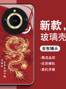 2024辰龙年适用oppo真我11手机壳男realme10pro新款11Pro+防摔十钢化玻璃10s全包红色个性5g潮牌硅胶保护套