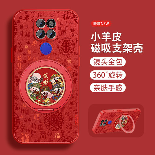 轻奢小羊皮 磁吸支架壳