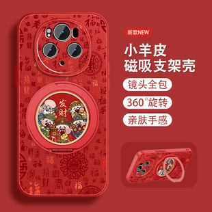 适用华为荣耀magic7手机壳男荣耀magic7pro新款 高级感hono魔术7小羊皮财神满福磁吸支架保护套全包防摔带挂绳