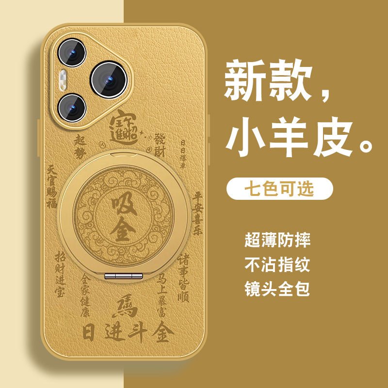 轻奢小羊皮 磁吸支架壳