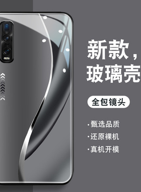 适用oppofindx2pro手机壳简约Findx2新款钢化玻璃0pp0防摔全包por潮牌保护套男女高颜值商务创意流光银硬外壳