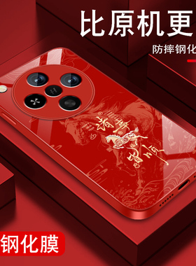 适用oppofindx8手机壳Findx8pro诸事奔腾马x8s+新款x8ultra红色本命年0pp0全包防摔opop金属漆玻璃保护套潮男