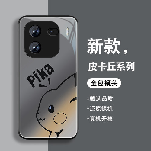 皮卡丘适用vivoiqoo12手机壳iqoo11可爱iqoo10pro新款iQOO9钢化8玻璃爱酷7全包iq5男女套IQZ3薄u5/u3x/U1X硬