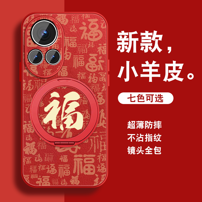 轻奢小羊皮 磁吸支架壳