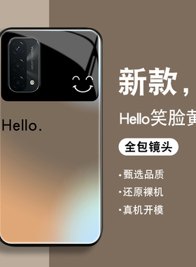 渐变笑脸适用oppoa93手机壳a92s男女a56/a57/a58x/a59/a55/a53/a52新款a96/a97/a95玻璃A91/a79/a73/a72防摔