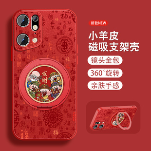 适用oppofindx5手机壳男Findx5pro新款 高级感findx3小羊皮opop财神满福0pp0磁吸支架保护套全包防摔硅胶外壳