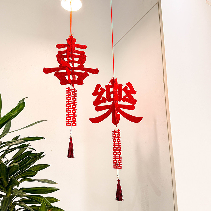 红灯笼结婚装饰婚房布置女方客厅背景墙婚礼新房卧室喜字挂饰喜乐