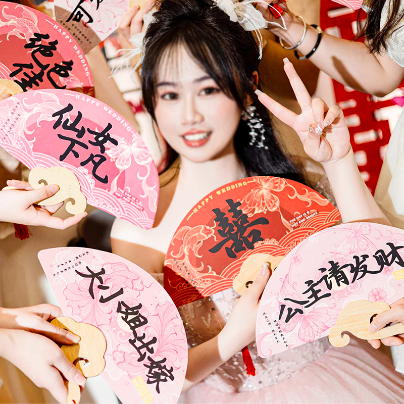 新中式接亲伴娘团扇接亲拍照道具