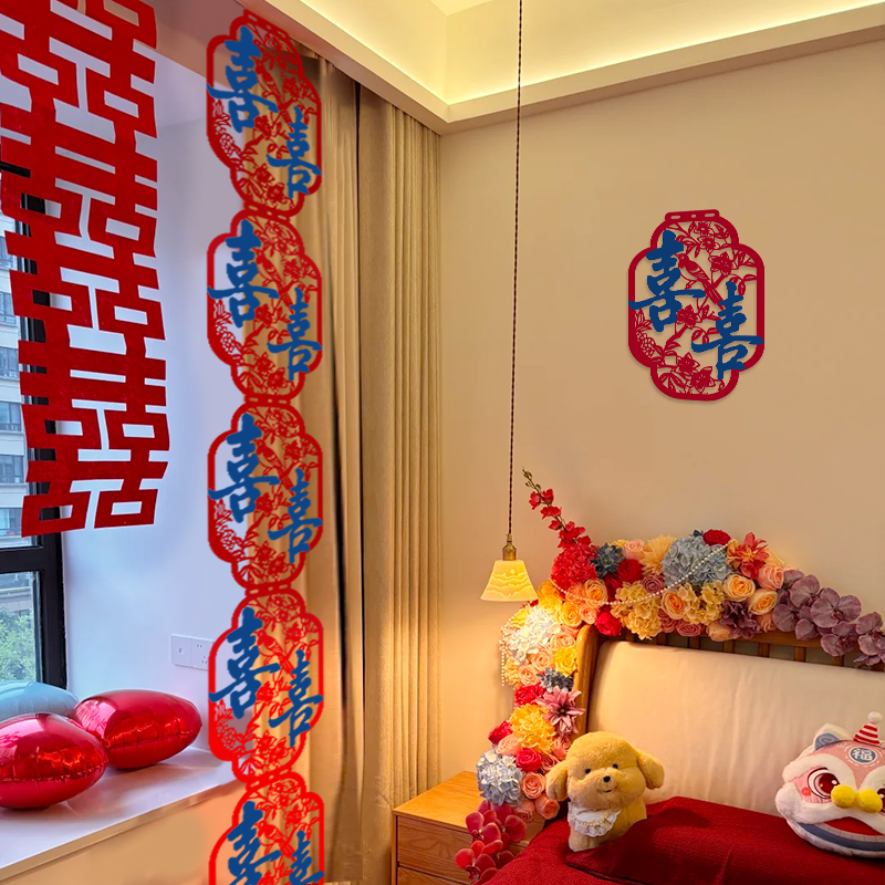 婚房布置装饰窗帘套装长条喜字