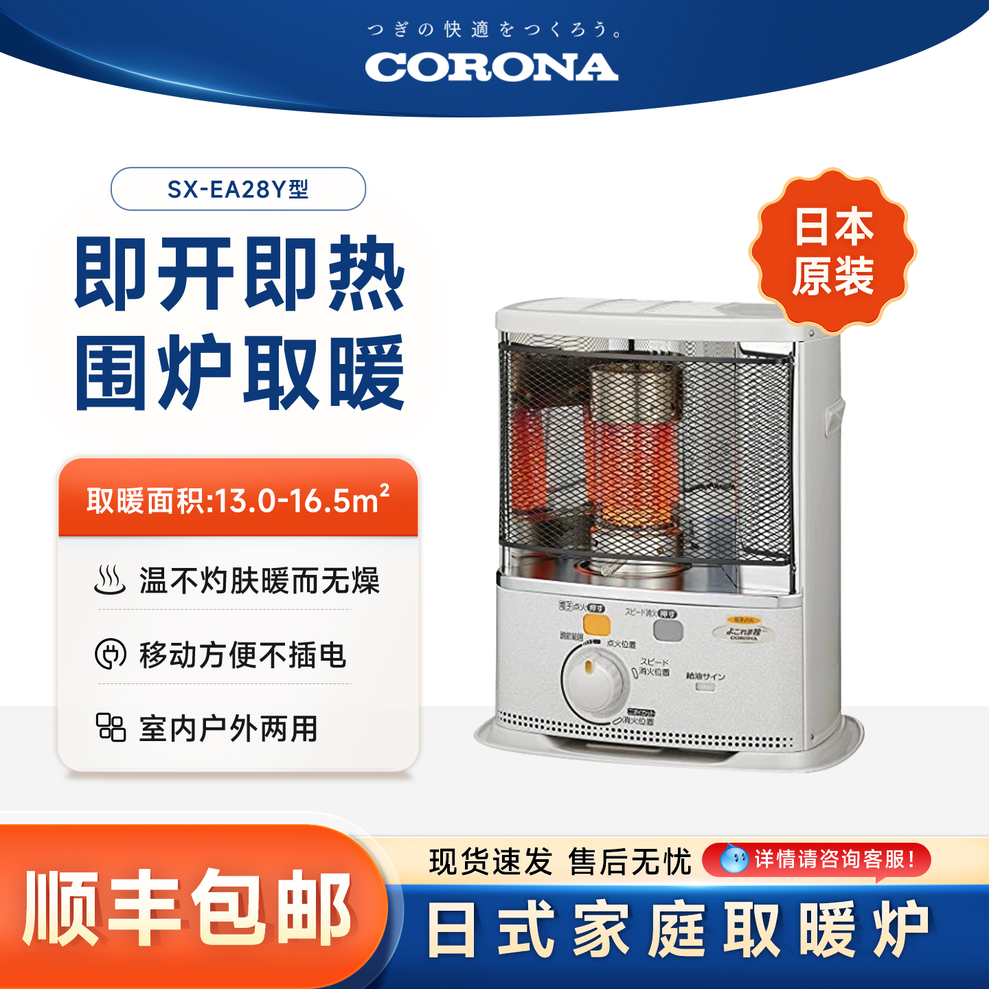 corona康暖日本煤油取暖炉户外家用取暖器取暖日式SX-EA28Y 包邮