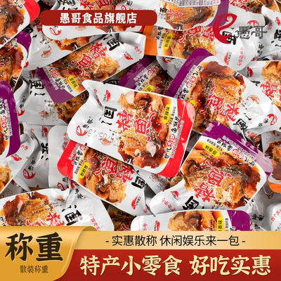 江西特产零食湖口愚哥酒糟鱼