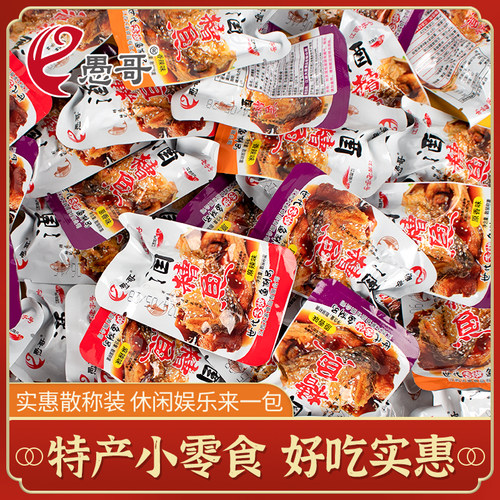 江西特产零食湖口愚哥酒糟鱼