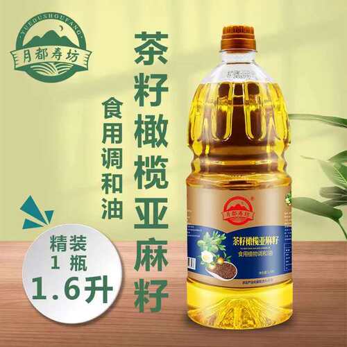 橄榄亚麻籽调和油商务非转基因