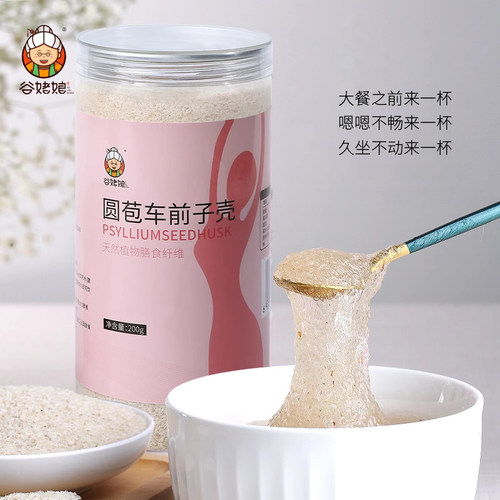 圆苞洋车前子壳粉麻薯西莲壳车前壳子粉膳食纤维生酮原壳代餐饱腹 - 封面