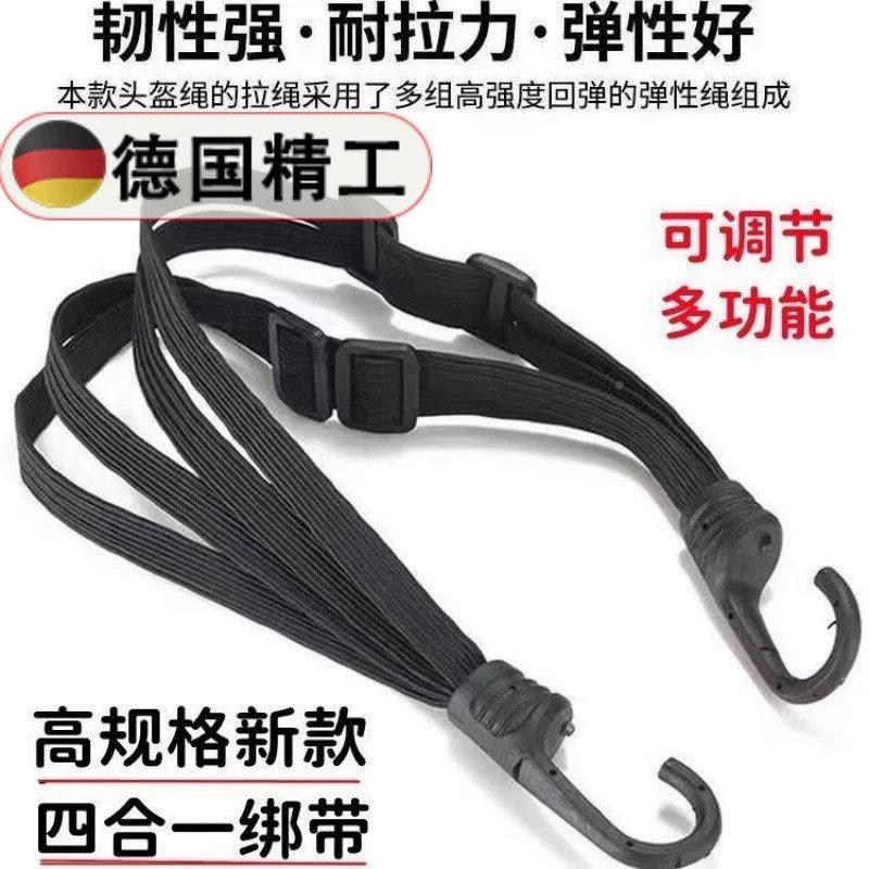 摩托车绑带弹力绳电动车捆绑带后座固定松紧头盔行李橡皮筋捆绑绳,汽车零部件/养护/美容/维保,拖车绳/网/绑带,淘宝优惠券,粉丝福利购,淘宝优惠卷