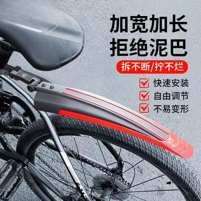 自行车通用挡泥板前后轮全包式山地车挡泥板配件大全泥瓦雨水挡板