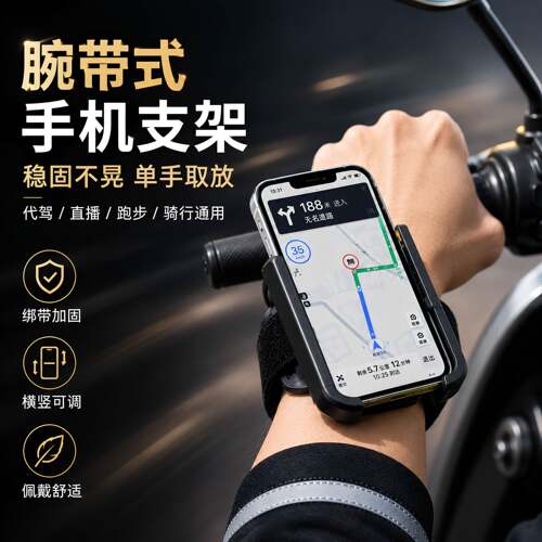 手腕手机支架手臂架代驾腕带式固定器带绑带在跑步绑手的套戴臂包