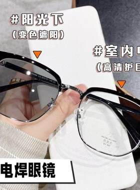 进口电焊专用眼镜高端男款自动变光焊工专用防强光紫外线护目镜