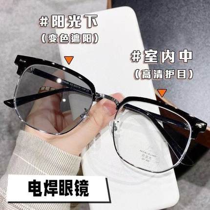 进口电焊专用眼镜高端男款自动变光焊工专用防强光紫外线护目镜