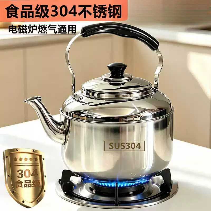 加厚304不锈钢加厚鸣笛烧水壶燃气家用茶壶煲水开水壶煤气电磁炉