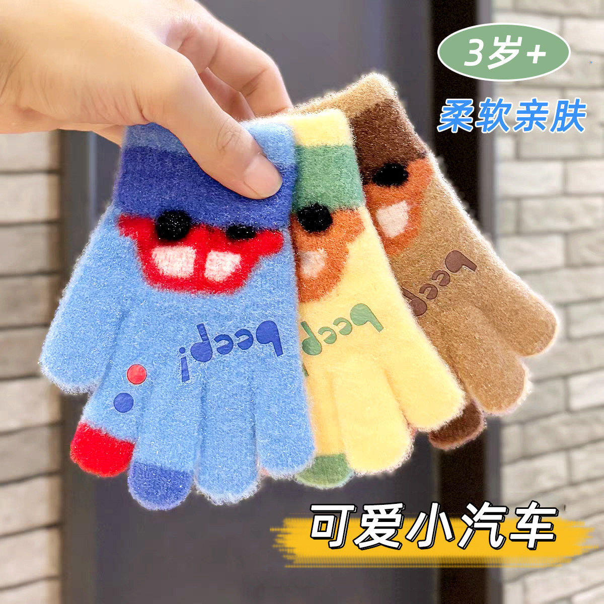 儿童手套宝宝冬季男童女童针织小孩毛线女孩4-3到6岁五指保暖男孩