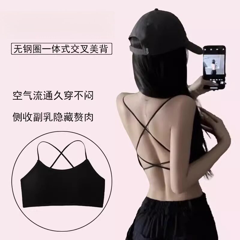加厚胸垫美背吊带背心小胸显大一体式内搭交叉抹胸式打底内衣女士