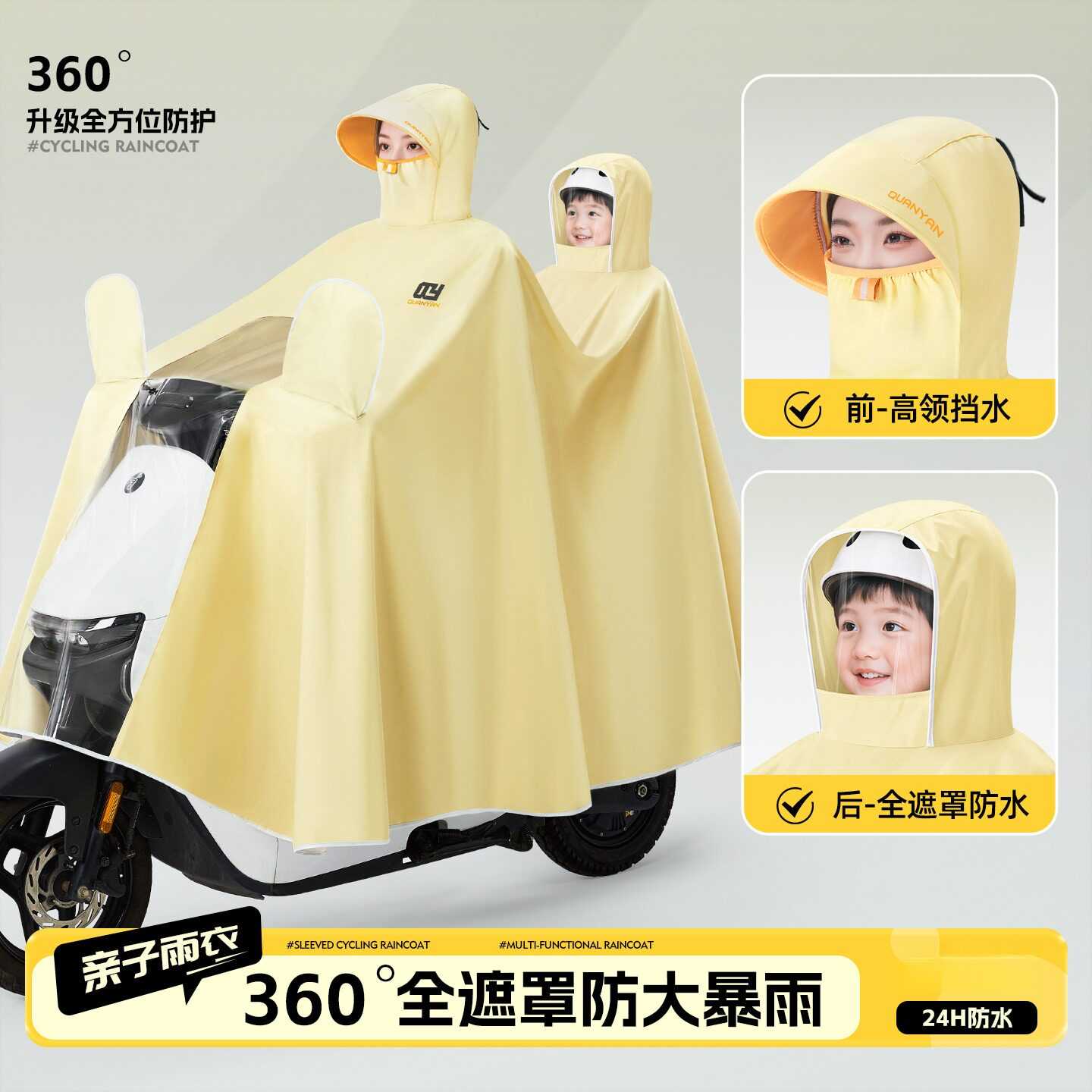 雨衣电动电瓶车亲子带小孩专用全身防暴雨加厚加大女成人双人雨披