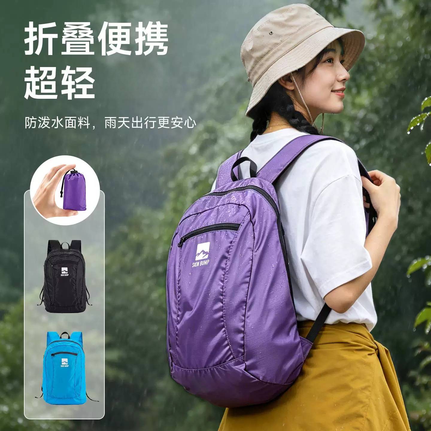 可折叠双肩包登山包户外徒步背包旅游轻便大容量防泼水男女皮肤包