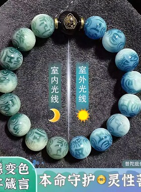 十二生肖菩提手串光感变色文玩本命佛学生版六字箴言菩提手链串珠