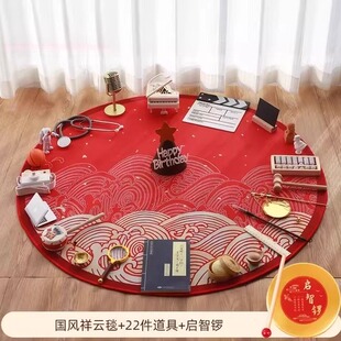 经典新中式红毯宝宝抓周道具租赁出租ins男女周岁阄生日用品布置