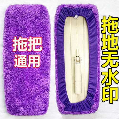 超厚吸水清洁布加厚双面珊瑚绒拖把套布大小通用松紧绳拖布替换布