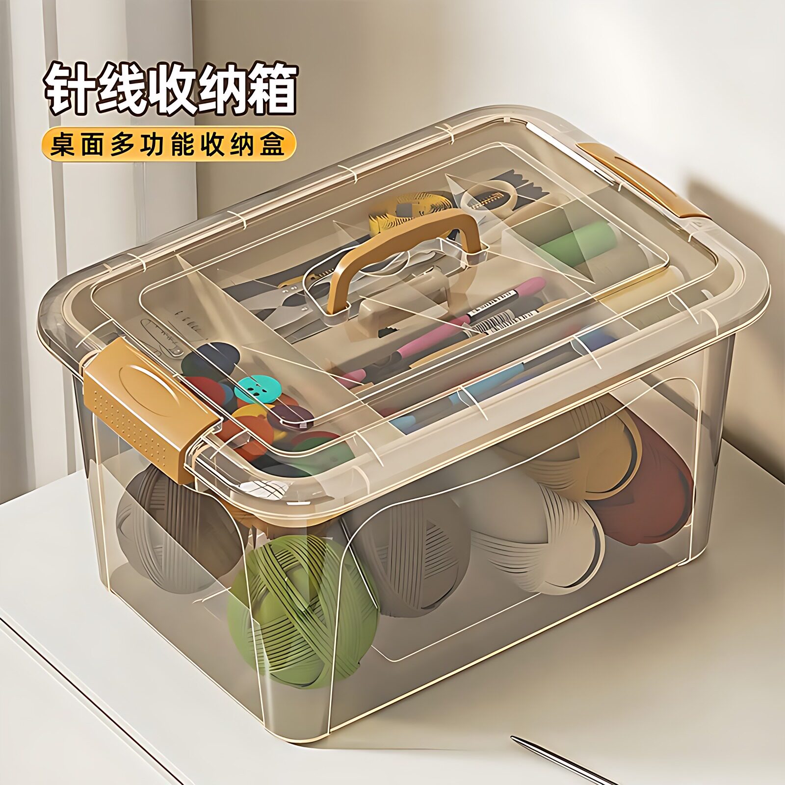 透明针线收纳盒家用大容量多功能收纳箱缝补工具箱桌面整理神器