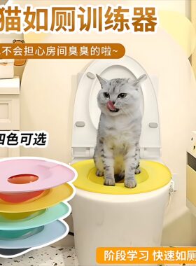 猫砂盆猫咪马桶训练器通用大号防臭防带砂防盆马桶猫咪厕所训练器