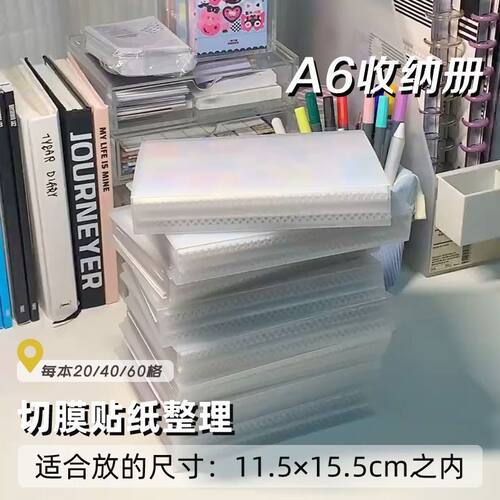 A6手账素材贴纸收纳册大容量卡片票据发票便签收藏夹相册手帐图鉴