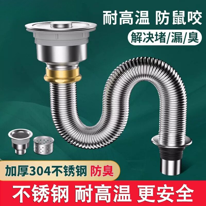 厨房洗菜盆下水管洗碗池水槽排水管不锈钢单槽下水器套装防臭神器