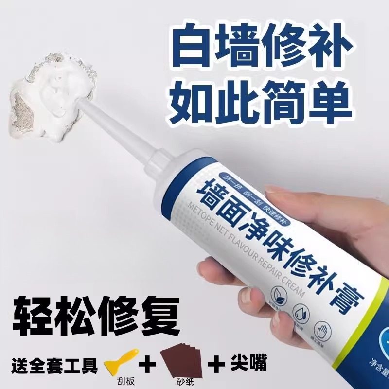白色补墙膏家用墙面修补神器防水防霉腻子膏墙壁裂缝修复涂鸦遮盖,基础建材,墙面修补膏,淘宝优惠券,粉丝福利购,淘宝优惠卷