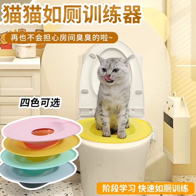 猫砂盆猫咪马桶训练器通用大号防臭防带砂防盆马桶猫咪厕所训练器