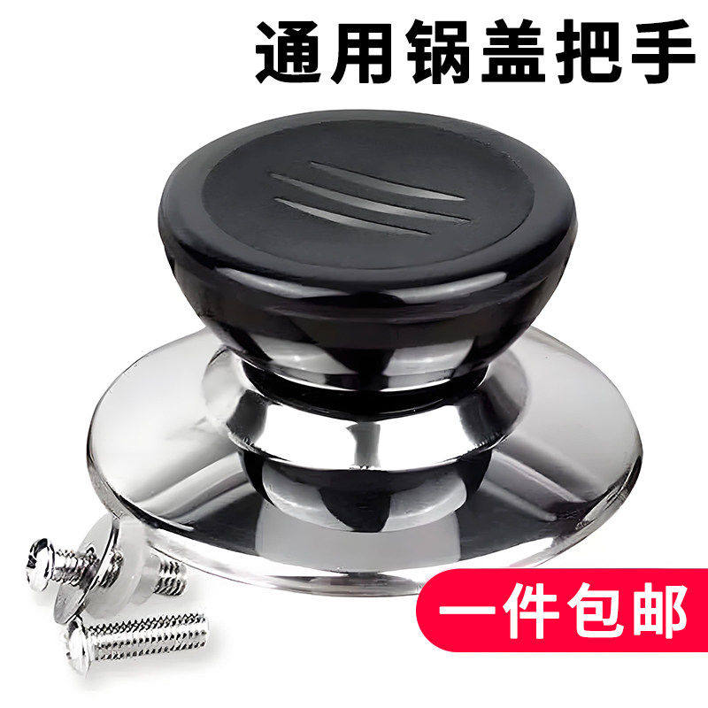 锅盖把手顶帽通用玻璃锅盖头帽配件蒸锅不锈钢防烫盖帽锅盖帽手柄