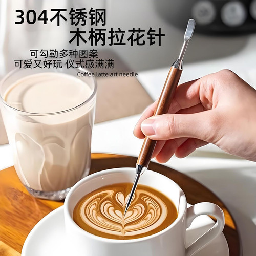 咖啡拉花针花梨木柄雕花针雕花棒花式咖啡器具意式咖啡配件