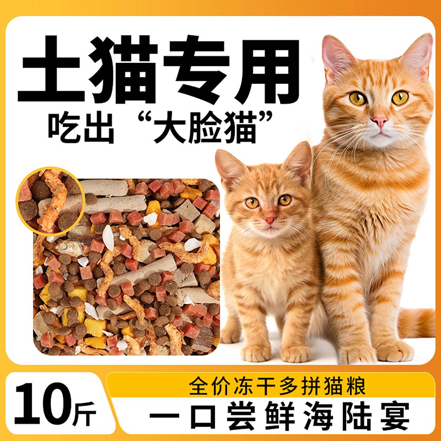 土猫专用猫粮10斤实惠装农村成幼猫狸花流浪猫增肥营养不掉毛5斤