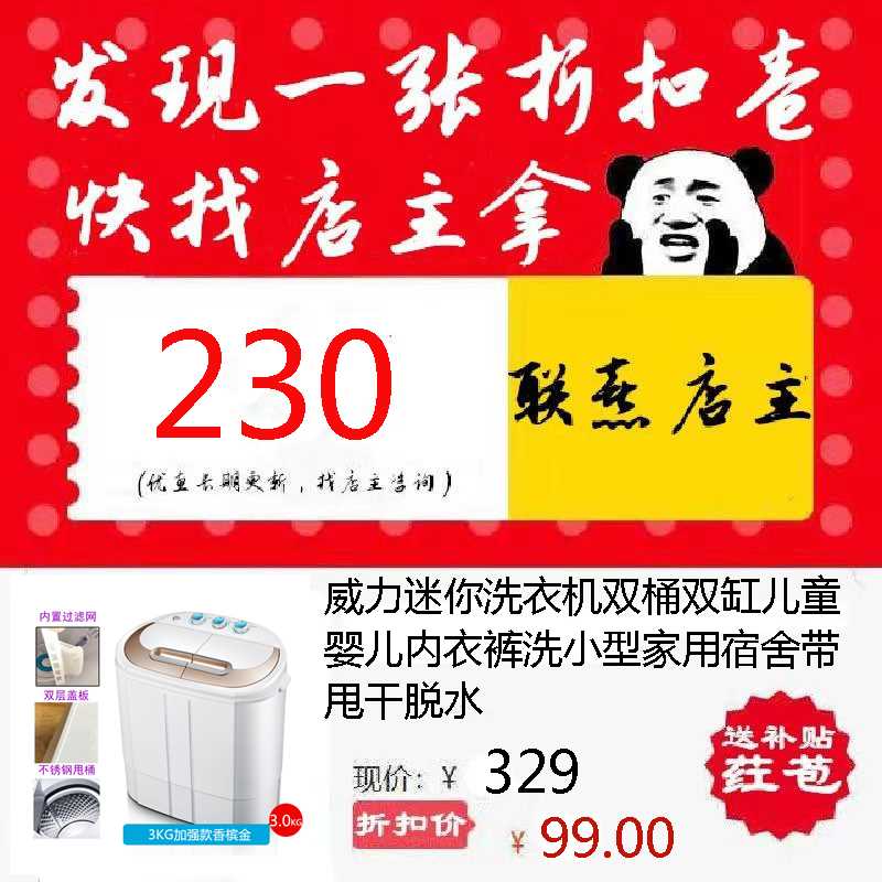 威力迷你洗衣机双桶双缸儿童婴儿内衣裤洗小型家用宿舍带甩干脱水